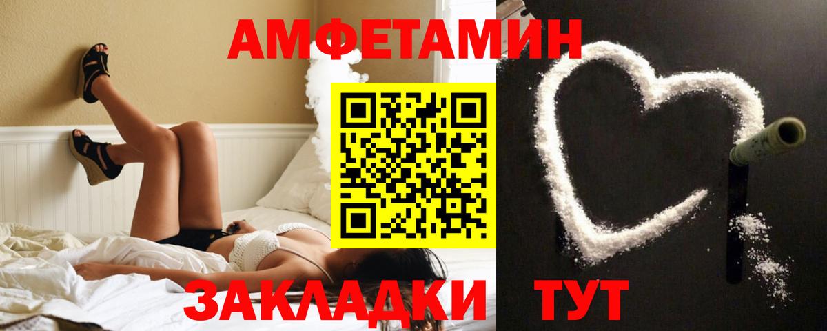 АМФЕТАМИН Premium  Вход с VPN  Кашира 