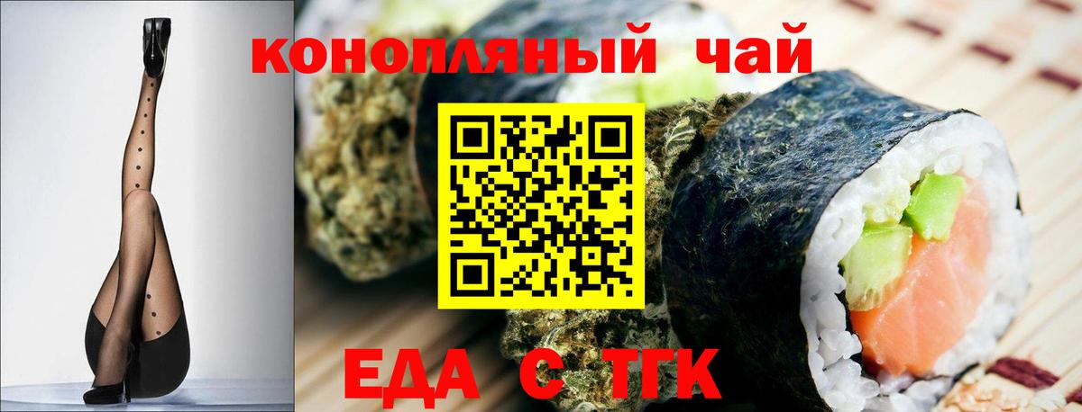 Кашира  Cannafood марихуана  Вход с VPN 
