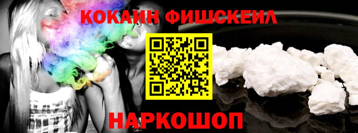 Кашира  COCAIN Перу  Вход с VPN  Кокаин 97% 