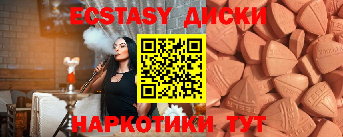 Ecstasy XTC Кашира