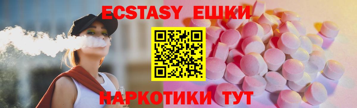 Ecstasy  Ecstasy MDMA  Кашира  Вход с VPN  Экстази mix 