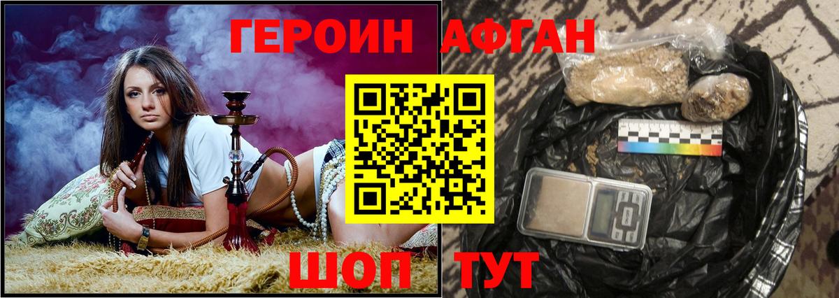 ГЕРОИН  Вход с VPN  Кашира  ГЕРОИН VHQ 
