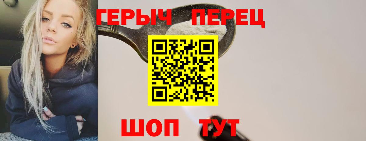 Героин герыч Кашира