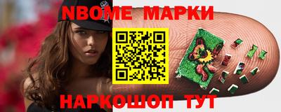марки nbome Кумертау