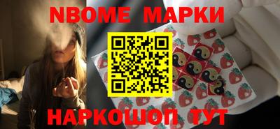 марки nbome Кумертау