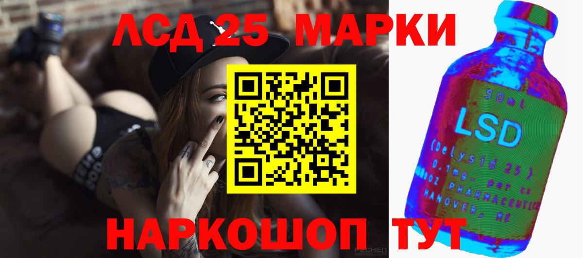 Лсд 25 экстази кислота Кашира