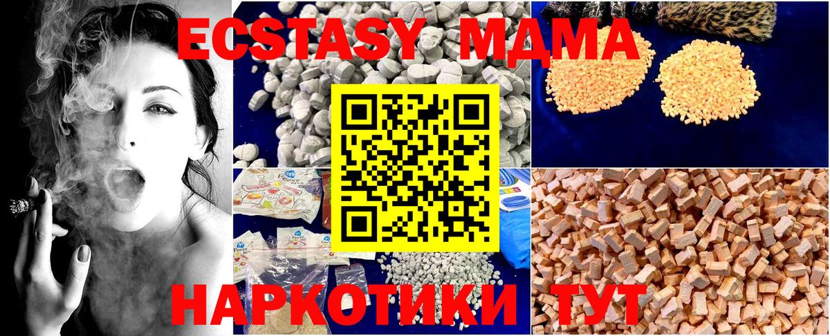МДМА молли  Вход с VPN  MDMA  MDMA VHQ  Кашира 