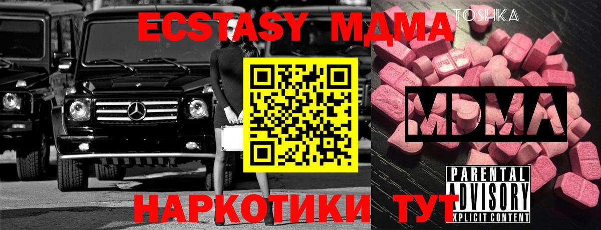 MDMA VHQ Кашира