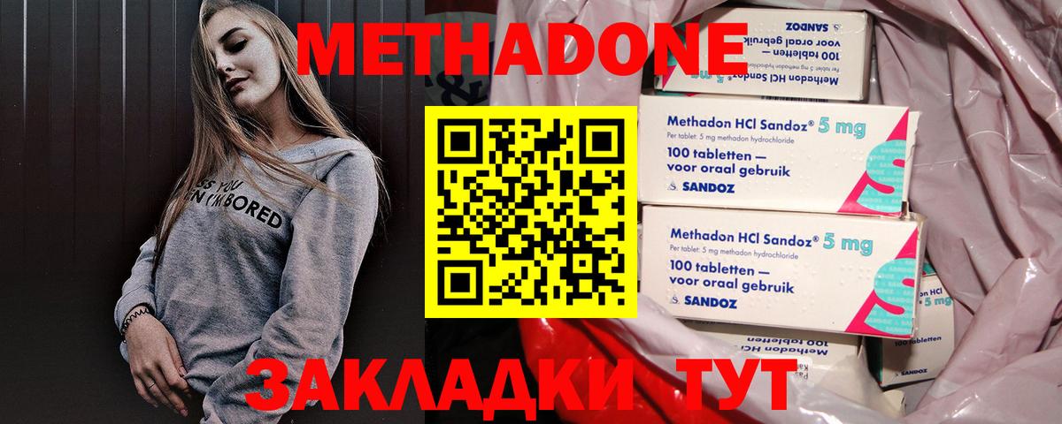 Кашира  МЕТАДОН белоснежный  Метадон мёд  Вход с VPN 
