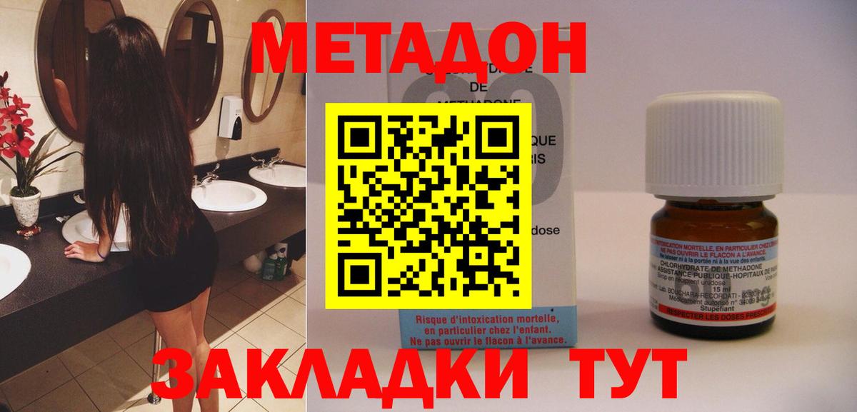 МЕТАДОН кристалл Кашира