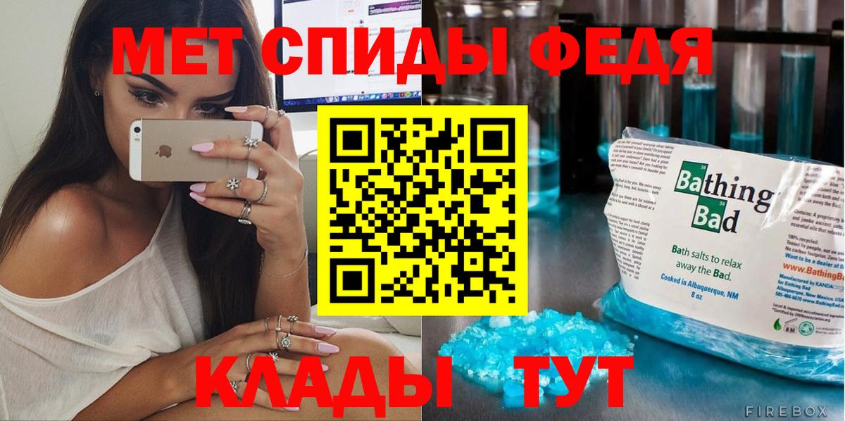 МЕТАМФЕТАМИН мет Кашира