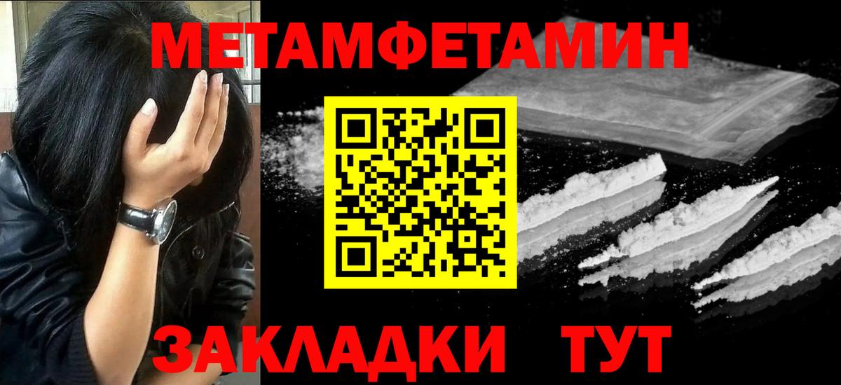 Метамфетамин винт  Вход с VPN  Кашира 