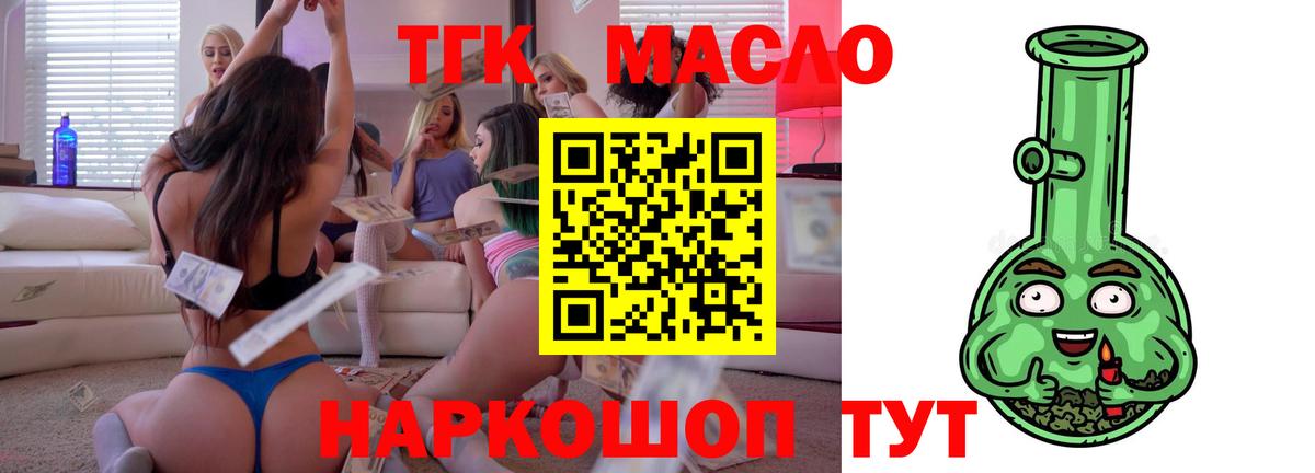 ТГК жижа Кашира